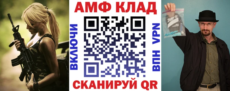 купить закладку  блэк спрут ссылки  Amphetamine Розовый  Сергач 