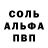 Альфа ПВП VHQ Telegram: @Zyravlik