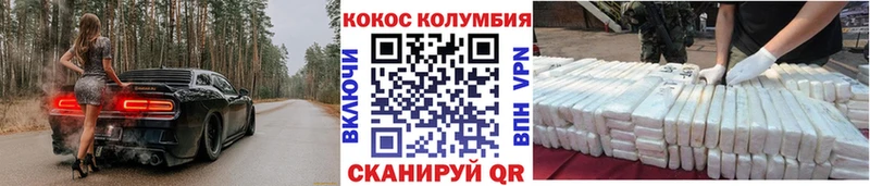 КОКАИН Columbia  площадка клад  Сергач 