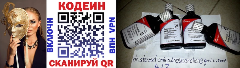 Codein Purple Drank  MEGA маркетплейс  Сергач  где можно купить наркотик 