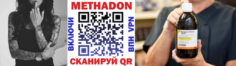 Метадон кристалл  купить   Сергач 